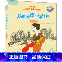 [正版]外研社图书悠游阅读·成长计划 第一级4(点读书)(6册读物+1张CD+亲子共读指导手册)