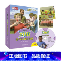 [正版]外研社图书领先阅读·X计划课件及教学设计1-3级