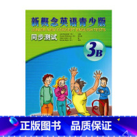 [正版]外研社朗文·外研社 新概念英语青少版同步测试(3B)(配CD)