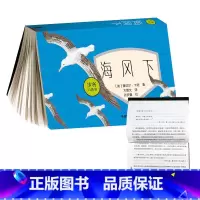 [正版]外研社海风下(步客口袋书)