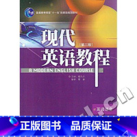 [正版]现代英语教程(英语语音)(第二版)