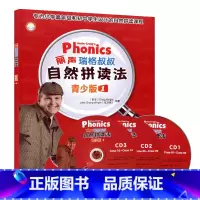 [正版]外研社丽声瑞格叔叔自然拼读法青少版1(外研社英语分级阅读)(点读版)(配光盘)