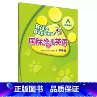 [正版]外研社国际少儿英语(预备级A)(教师用书)