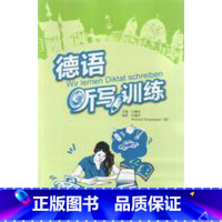 [正版]德语听写训练(配MP3光盘)