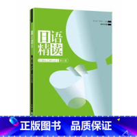[正版]日语精读(3)(配MP3)