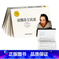 [正版]外研社读懂莎士比亚(中文本)(步客口袋书)