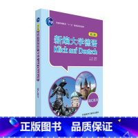 [正版]新编大学德语(第二版)(词汇练习)