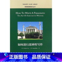 [正版]如何进行思辨性写作(思想者指南系列丛书)