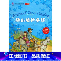[正版]绿山墙的安妮(轻松英语名作欣赏-小学版)(第4级)(配光盘)