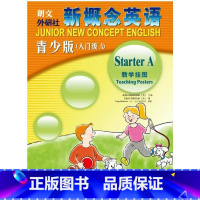 [正版]外研社新概念英语青少版(入门级A)教学挂图