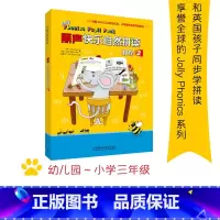 [正版]外研社丽声快乐自然拼读教程2 jolly phonics
