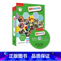 [正版]外研社丽声百科万花筒Stage2第二级点读版