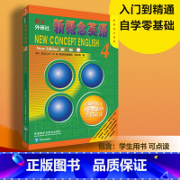 [正版]外研社朗文·外研社新概念英语4(外研社点读书)(新版)
