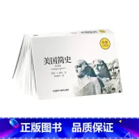 [正版]外研社美国简史(中文本)(步客口袋书)
