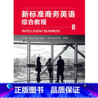 [正版]外研社新标准商务英语综合教程3