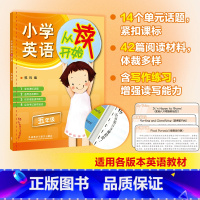 小学英语从读开始五年级 小学五年级 [正版]外研社小学英语从读开始五年级(2022)