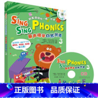 [正版]外研社丽声唱学自然拼读3(外研社英语分级阅读)(点读版