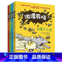 [正版]外研社泥潭农场(套装共4册)