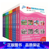 [正版]外研社丽声海豚英语分级读物第一级到第五级套装点读版少儿英语分级阅读STEAM教育理念 阅读写作听力口语美音