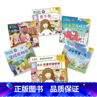 [正版]七色龙汉语分级阅读第二级:学校