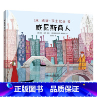 [正版]威尼斯商人 Il mercante di Venezia莎士比亚四大喜剧之一意大利安徒生插画师奖得主绘制