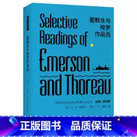 [正版]爱默生与梭罗作品选