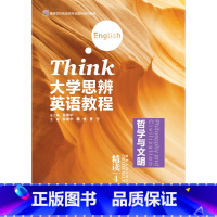 [正版]大学思辨英语教程精读4:哲学与文明 配光盘 外研阅读版