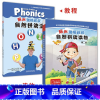 [正版]外研社丽声瑞格叔叔自然拼读少儿版系列:教程2+配套读物第2级