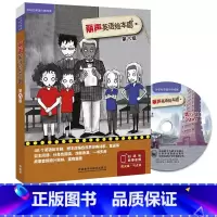 [正版]丽声英语绘本剧第八级