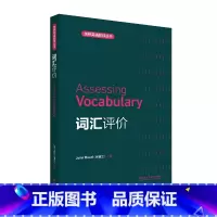 [正版]词汇评价 剑桥在英语教师丛书