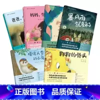 [正版]外研社聪明豆·蒋一谈原创绘本馆(共6册)