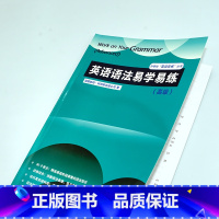[正版]外研社英语语法易学易练(高级)