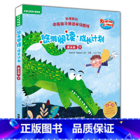 [正版]外研社悠游阅读·成长计划(第五级)(3)(点读书)