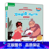 [正版]外研社悠游阅读.成长计划(第五级)(5)(点读书)