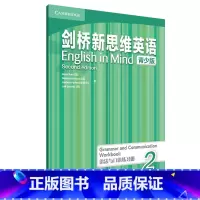 [正版]剑桥新思维英语(青少版)(语法与口语练习册)(2)