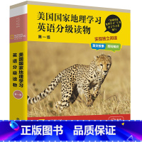 [正版]美国国家地理学习英语分级读物第一级(15册)