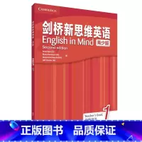 [正版]剑桥新思维英语(青少版)(教师用书)(1)