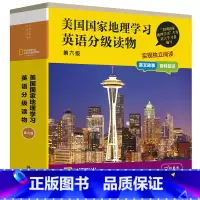 [正版]美国国家地理学习英语分级读物第六级(15册)