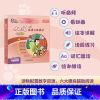 [正版]大猫英语分级阅读(智慧版)一级3(适合小学一、二年级)(7册读物+1册指导)