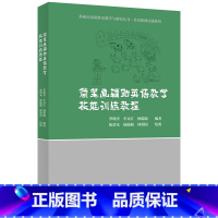 [正版]外研社简笔画辅助英语教学技能训练教程 外研社基础外语教学与研究丛书•英语教师实践系列