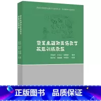 [正版]外研社简笔画辅助英语教学技能训练教程 外研社基础外语教学与研究丛书•英语教师实践系列