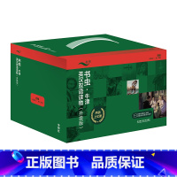 [正版]外研社书虫·牛津英汉双语读物(升级版四级组套(共3个盒装) (适合高一、高二年级)