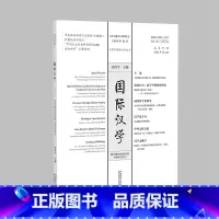 单本全册 [正版]外研社国际汉学(2023年第4期)