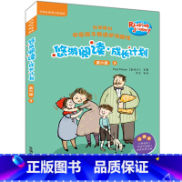 [正版]外研社悠游阅读.成长计划(第六级)(3)(点读书)