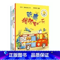 [正版]外研社出品驼鹿消防员的一天/聪明豆绘本系列第六辑 全6本