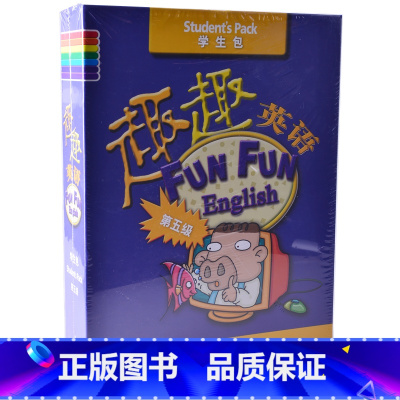 [正版]外研社出品趣趣英语(第5级)(学生包)(套装共3册)(附CD光盘3张)(学生用书+活动用书+测试用书+3CD光