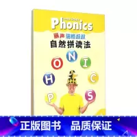 [正版]外研社丽声瑞格叔叔自然拼读法 拼读卡4