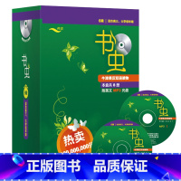 [正版]外研社图书书虫.牛津英汉双语读物(6级.适合高三.大学低年级)