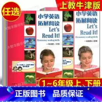 [2件套]第一学期+第二学期/A+B 小学三年级 [正版]小学英语拓展阅读一二三年级四五六年级上下册 与上教牛津版英语配