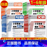 写霸+读霸+听霸 3本套 小学一年级 [正版]任选读霸 听霸 写霸 文霸 语法 小学英语阅读128篇 一二三四五六年级